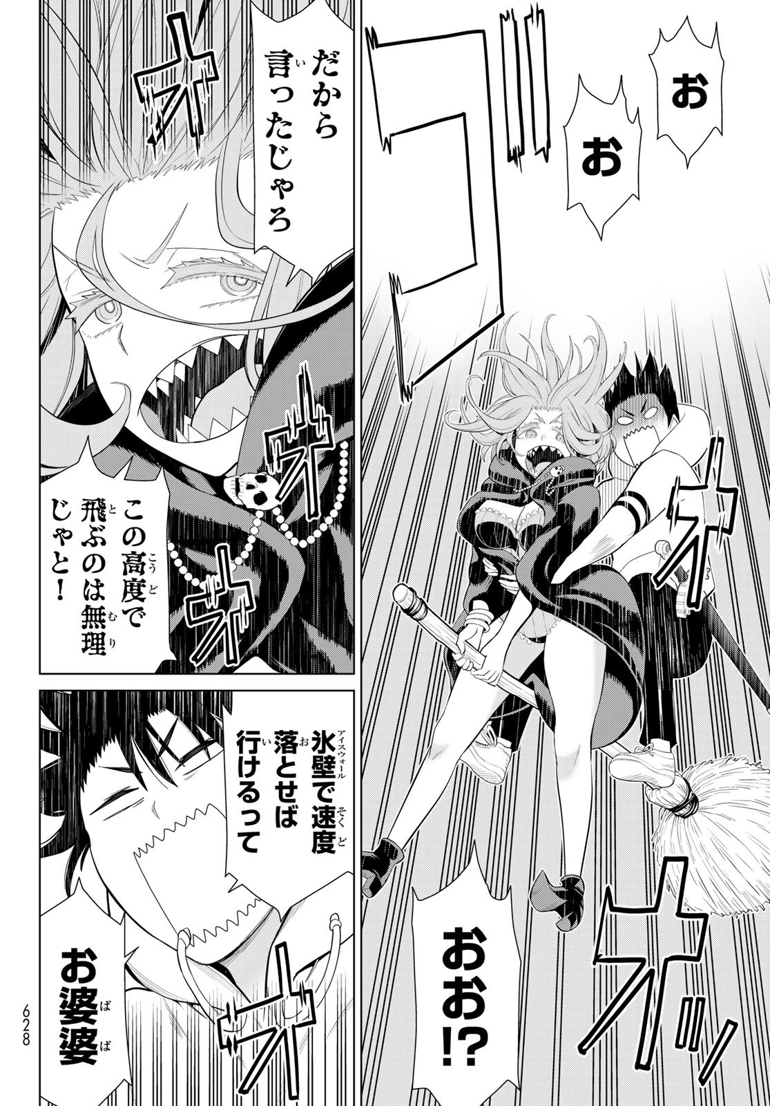 Read JIKAN TEISHI YUUSHA - YOMEI 3-KA NO SETTEI JA SEKAI O SUKUU NI WA MIJIKA SUGIRU Chapter 74 [High Quality / Full] - Page 26 - nicomanga.net