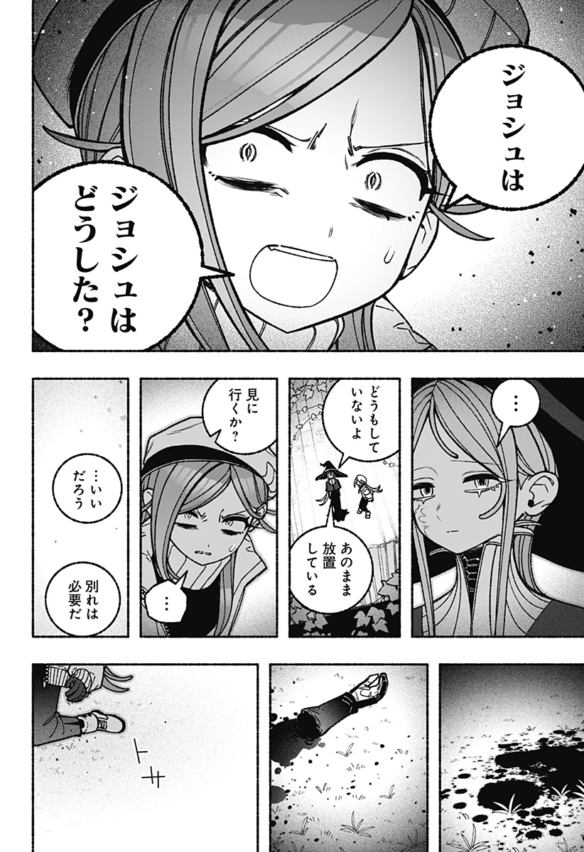 EXORCIST WO OTOSENAI Chapter 117 page 10 - nihonkuni.com