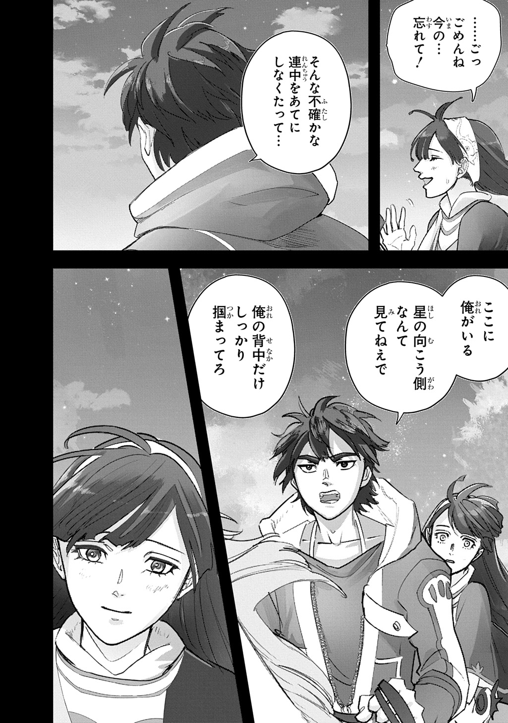 THE KINGDOM OF RUIN Chapter 65.1 page 30 - nihonkuni.com