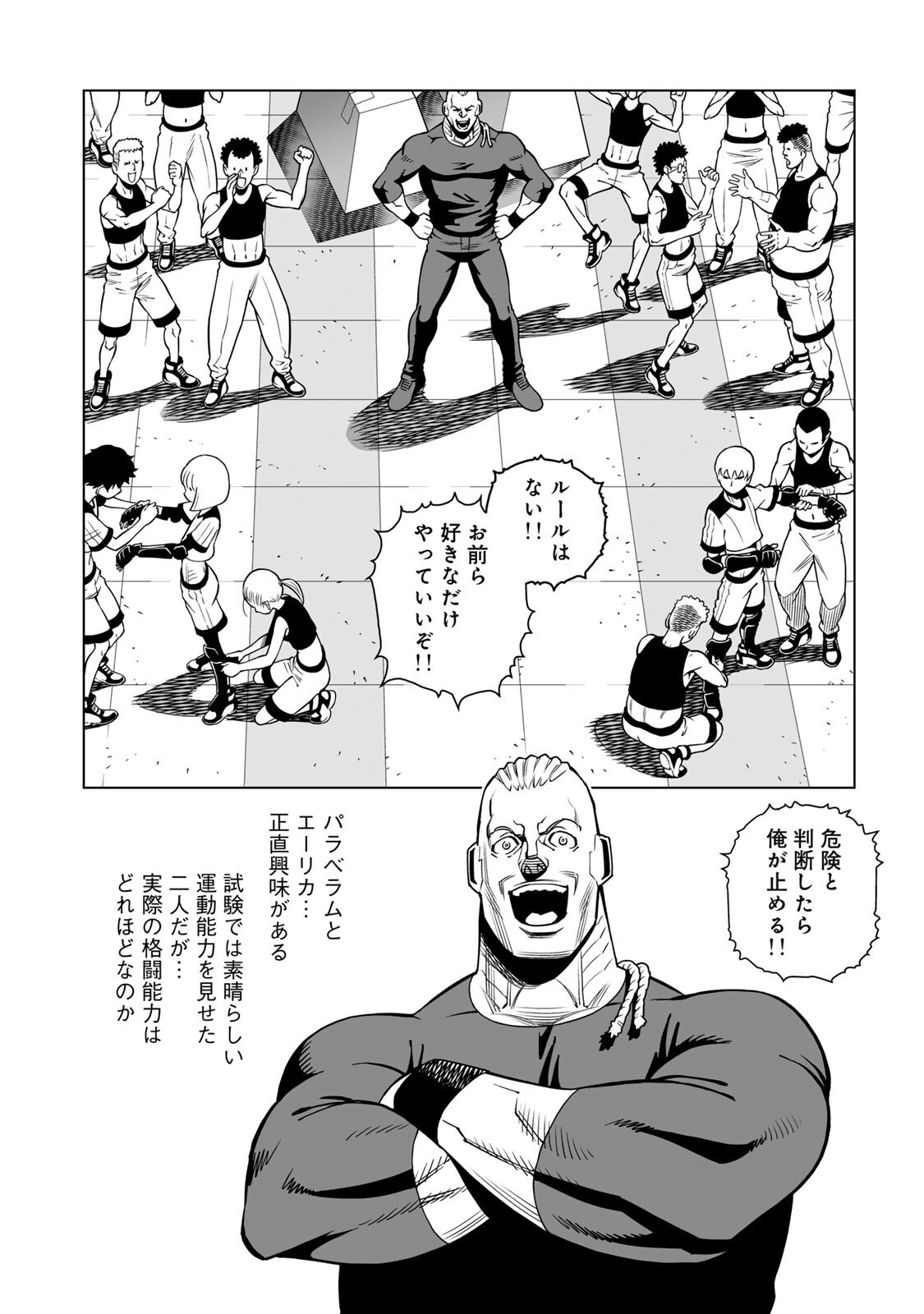 GUNNM: PANZER KUNST CHRONICLE Chapter 2.2 page 7 - nihonkuni.com