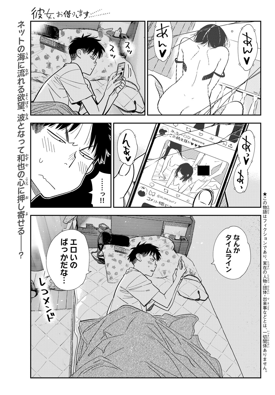 KANOJO, OKARISHIMASU - RAW Chapter 426 page 1 - nihonkuni.com