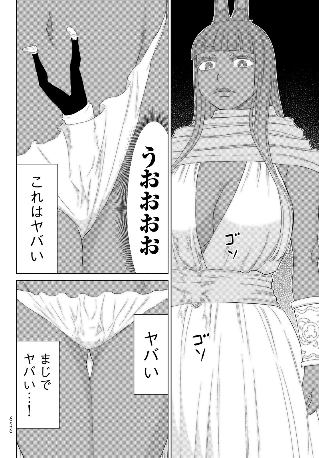 Read JIKAN TEISHI YUUSHA - YOMEI 3-KA NO SETTEI JA SEKAI O SUKUU NI WA MIJIKA SUGIRU Chapter 77 [High Quality / Full] - Page 6 - nicomanga.net