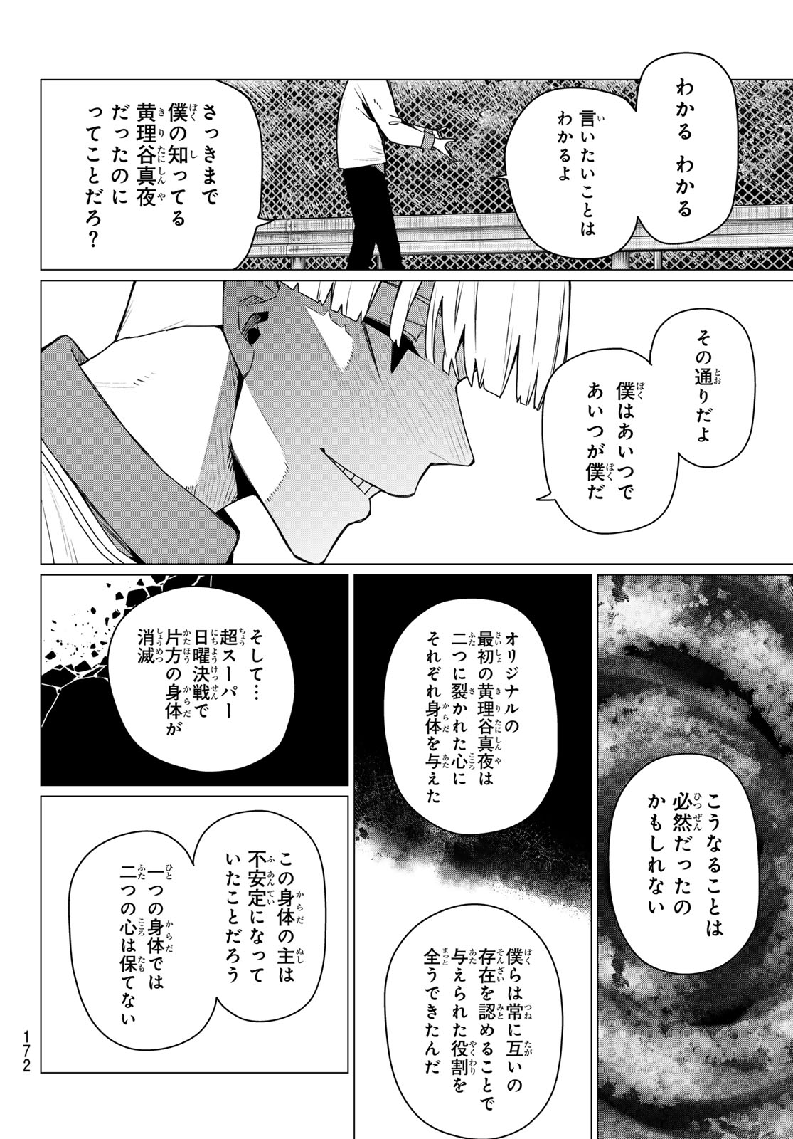Read SENTAI DAI SHIKKAKU - RAW Chapter 217 [High Quality / Full] - Page 14 - nicomanga.com