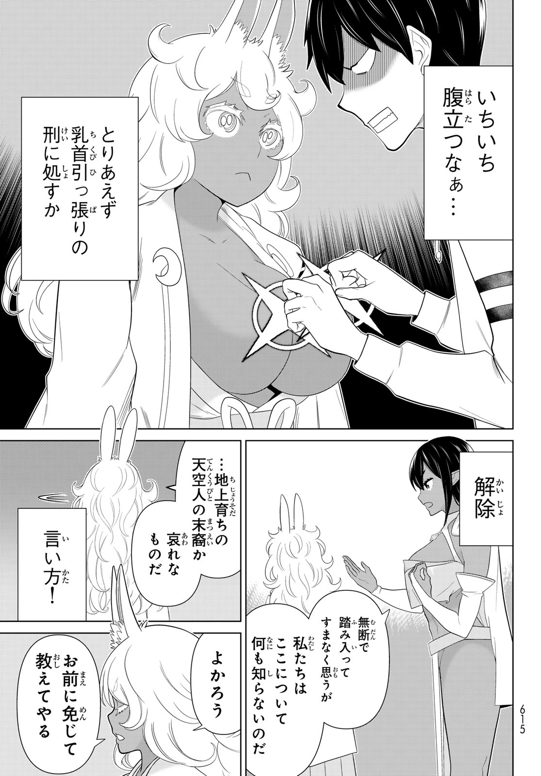 Read JIKAN TEISHI YUUSHA - YOMEI 3-KA NO SETTEI JA SEKAI O SUKUU NI WA MIJIKA SUGIRU Chapter 74 [High Quality / Full] - Page 13 - nicomanga.net