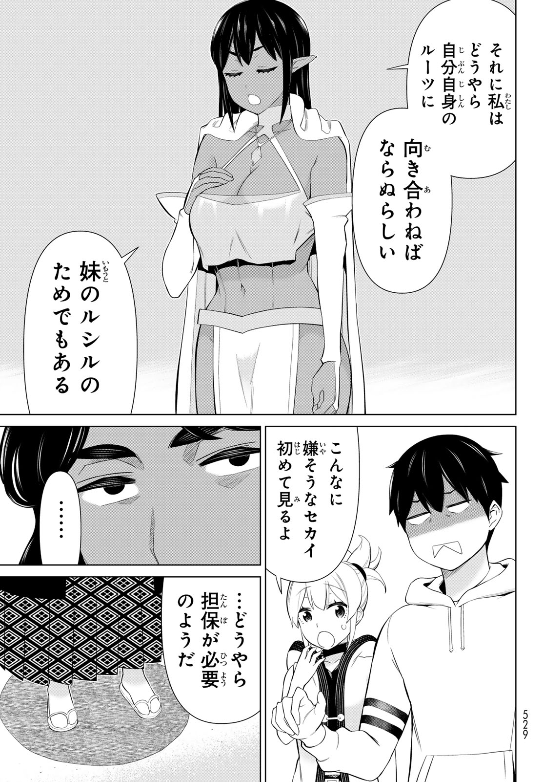 Read JIKAN TEISHI YUUSHA - YOMEI 3-KA NO SETTEI JA SEKAI O SUKUU NI WA MIJIKA SUGIRU Chapter 75 [High Quality / Full] - Page 31 - nicomanga.net