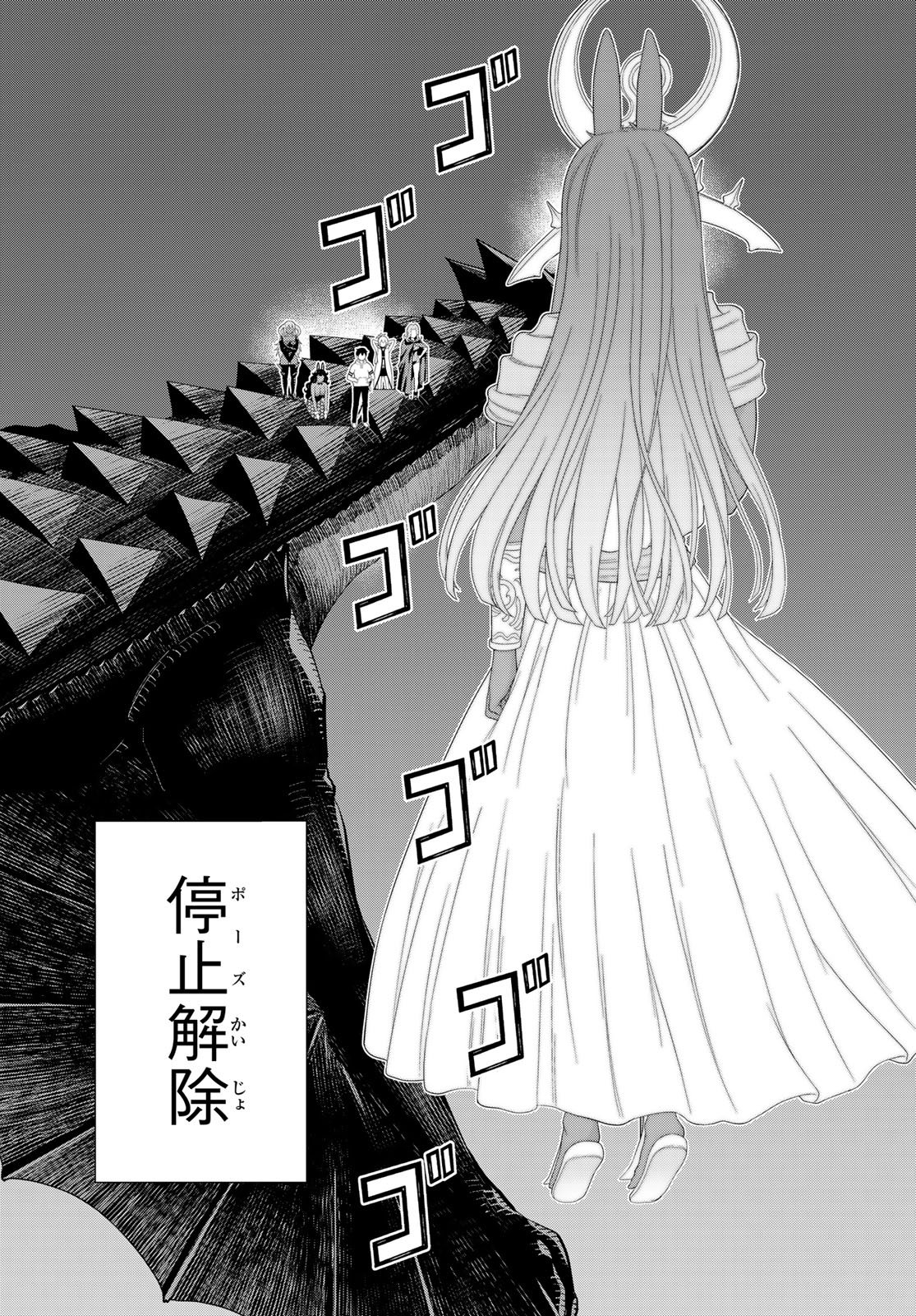 Read JIKAN TEISHI YUUSHA - YOMEI 3-KA NO SETTEI JA SEKAI O SUKUU NI WA MIJIKA SUGIRU Chapter 77 [High Quality / Full] - Page 8 - nicomanga.net