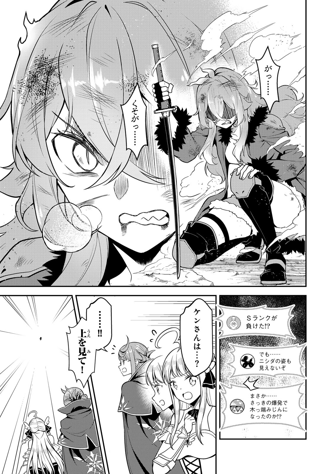 Read MUKASHI TOTTA KINEDUKA DE... TO IINAGARA MUSOU SURU TEISHOKUYA NO OSSAN, JITSU WA DENSETSU NO DUNGEON KOURYOKU SHA Chapter 5.1 [High Quality / Full] - Page 19 - nicomanga.net