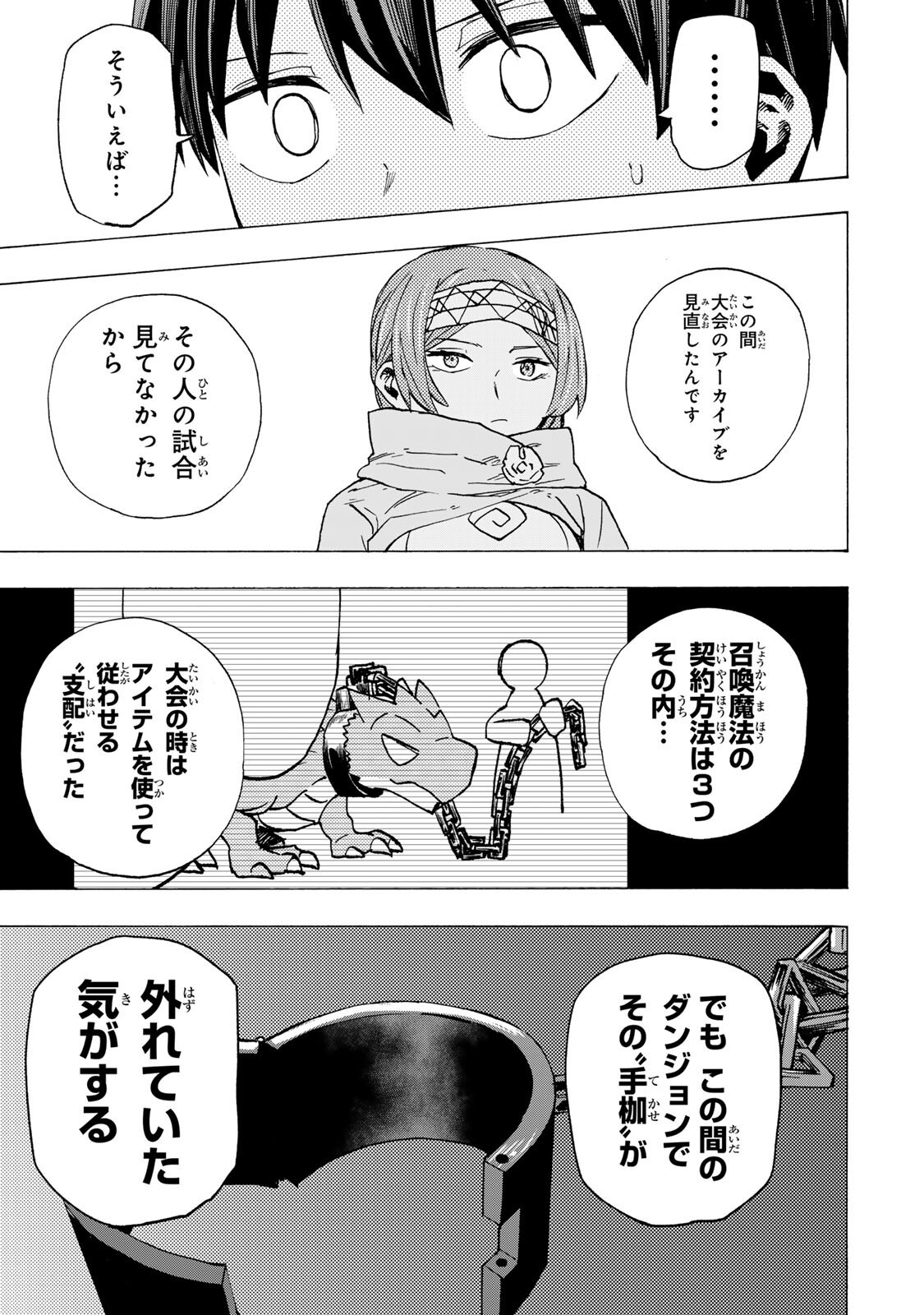 Read SAIKYOU DE SAISOKU NO MUGEN LEVEL UP: SKILL [KEKENCHI 1000-BAI] TO [LEVEL FREE] DE LEVEL JOUGEN NO KASE GA HAZURETA ORE WA MUSOU SURU Chapter 107 [High Quality / Full] - Page 11 - nicomanga.net