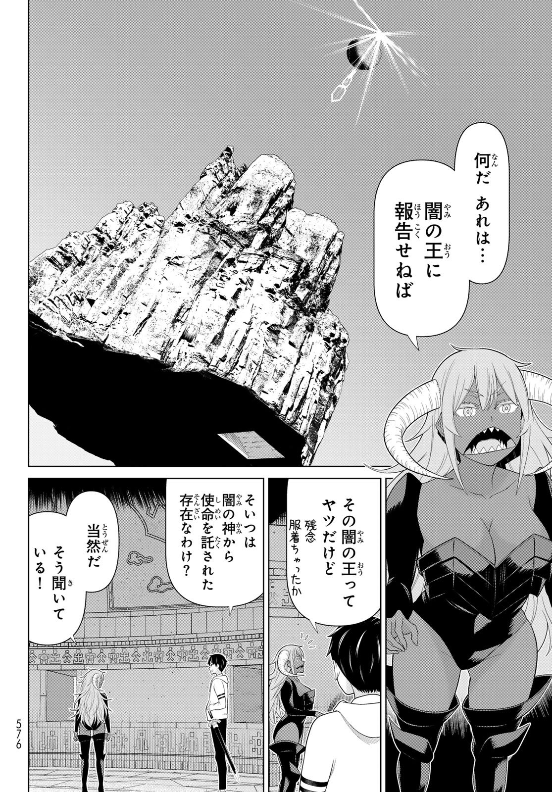Read JIKAN TEISHI YUUSHA - YOMEI 3-KA NO SETTEI JA SEKAI O SUKUU NI WA MIJIKA SUGIRU Chapter 73 [High Quality / Full] - Page 28 - nicomanga.net