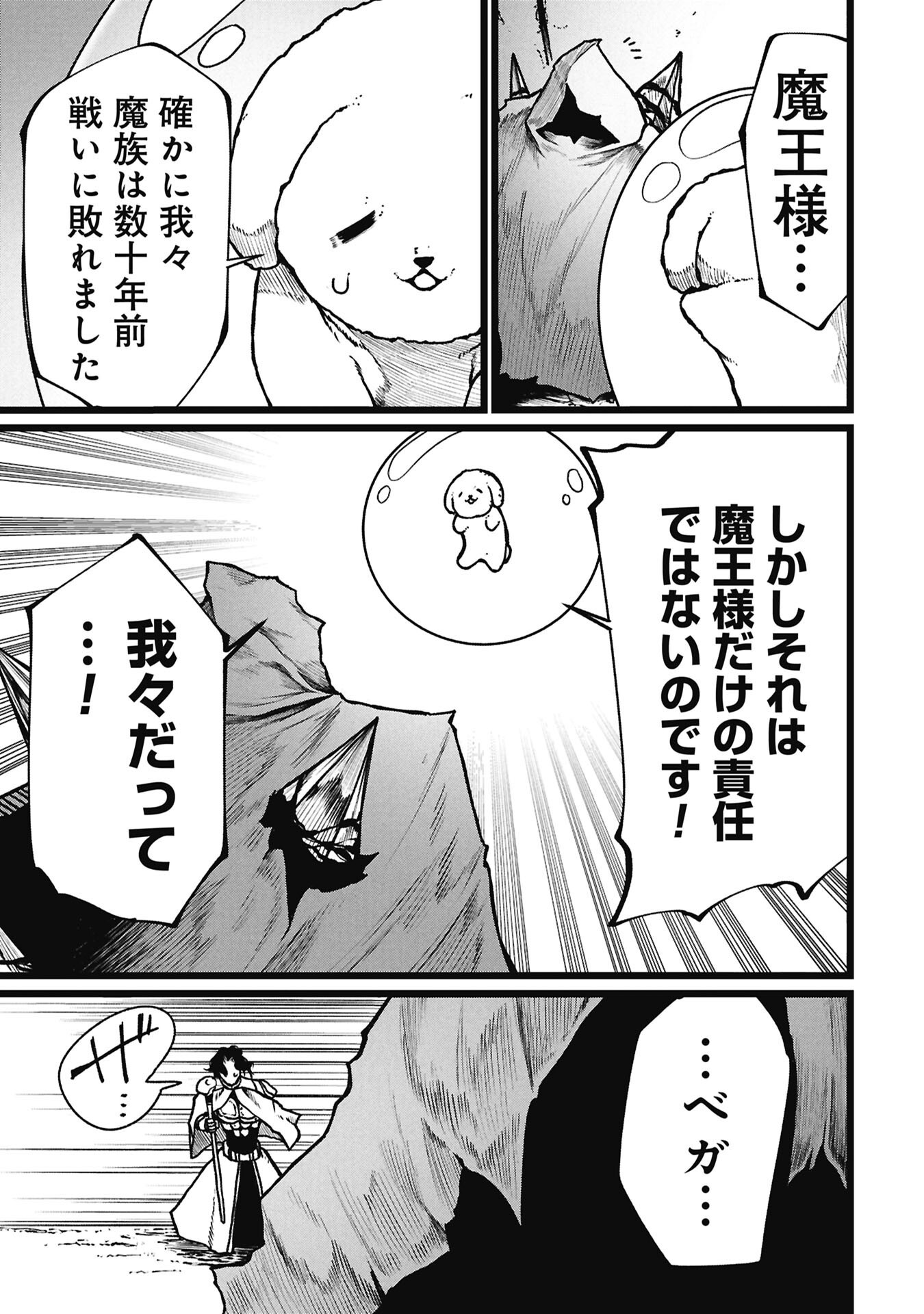 Read TSUI KATSU YUUSHA Chapter 26.2 [High Quality / Full] - Page 7 - nicomanga.net