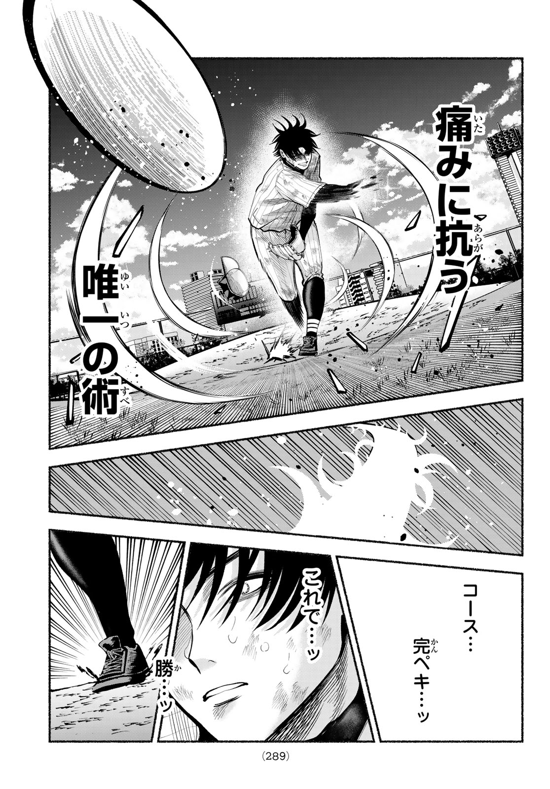 SURUGA METEOR Chapter 61 page 15 - nihonkuni.com