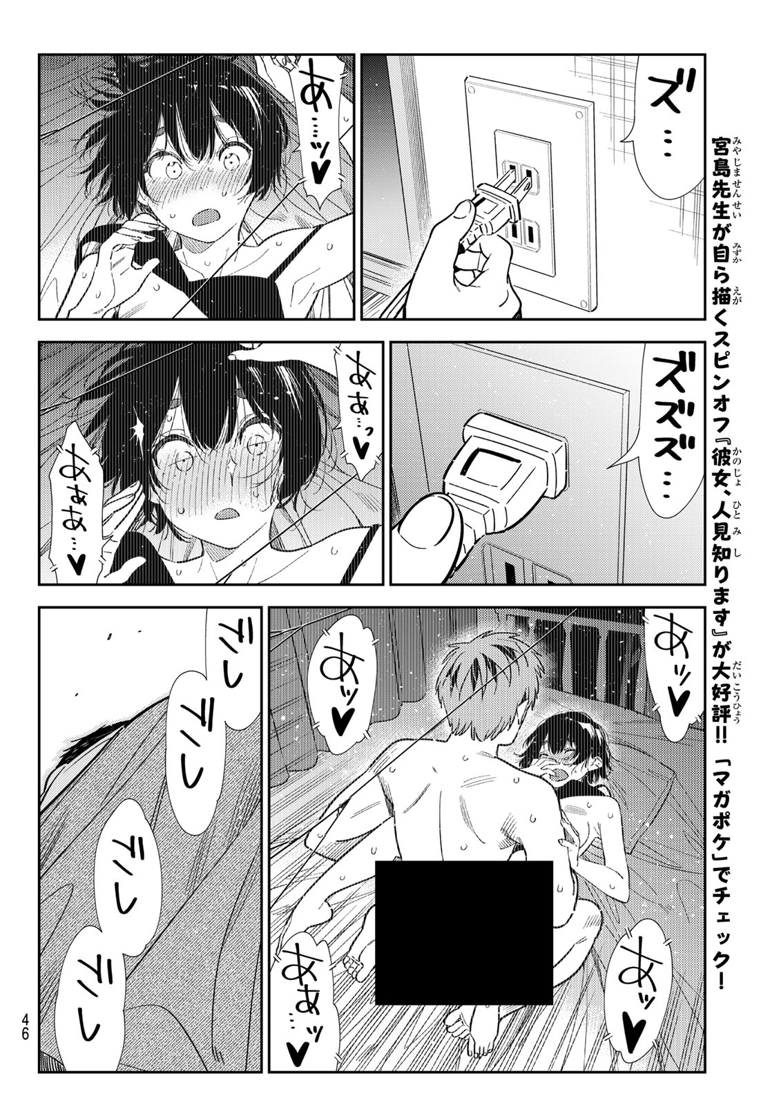 KANOJO, OKARISHIMASU - RAW Chapter 426 page 12 - nihonkuni.com