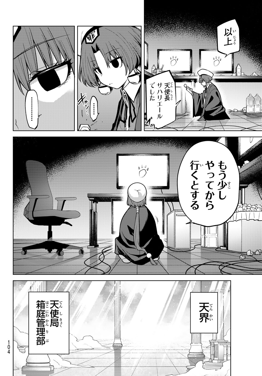JERKNACHT BLACK MOON Chapter 48 page 10 - nihonkuni.com