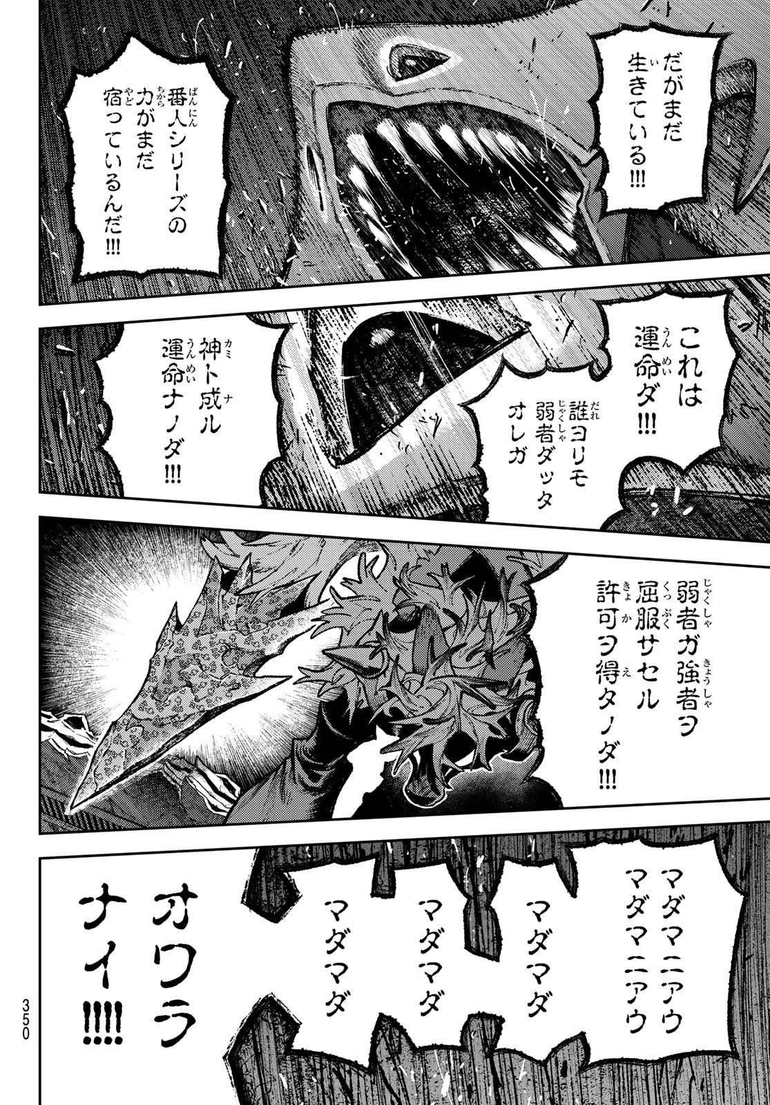 Read GACHIAKUTA Chapter 167.2 [High Quality / Full] - Page 12 - nicomanga.com