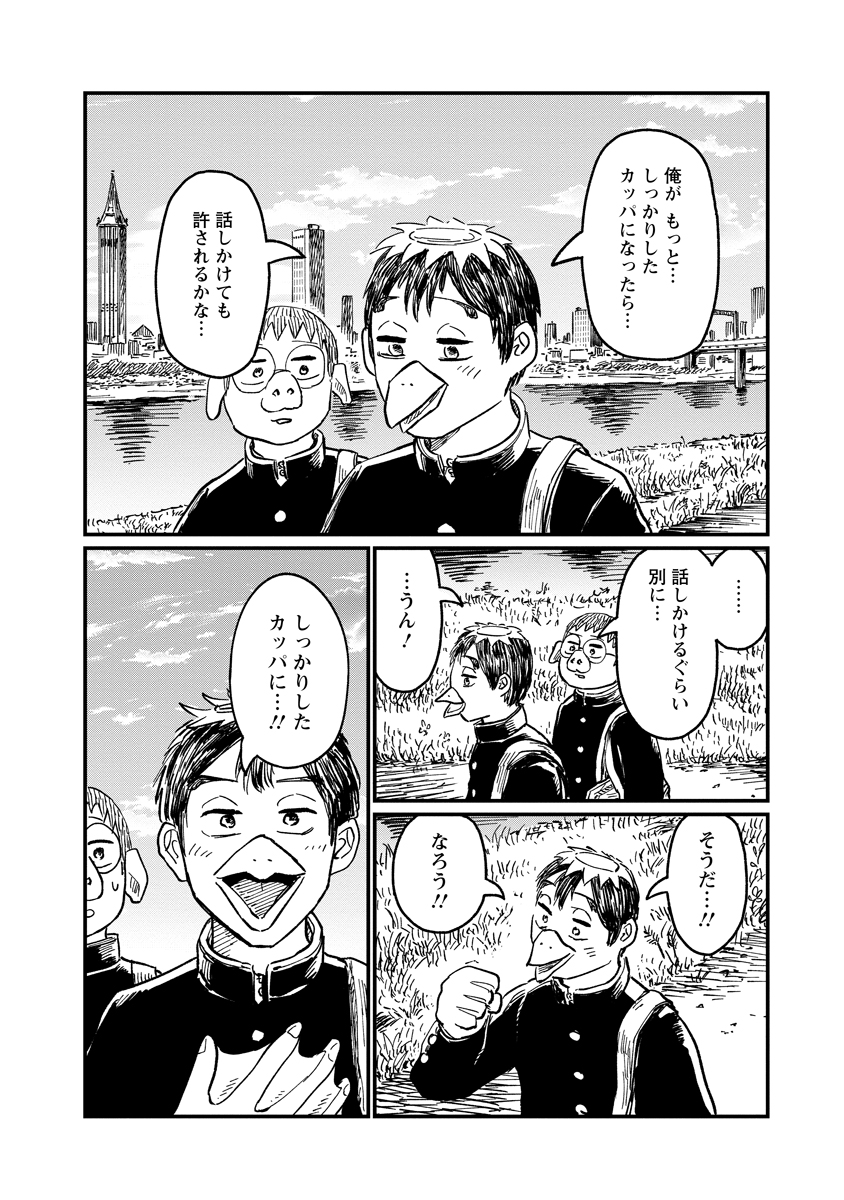 Read TSUKI IZURU MACHI NO HITOBITO Chapter 36 [High Quality / Full] - Page 10 - nicomanga.net