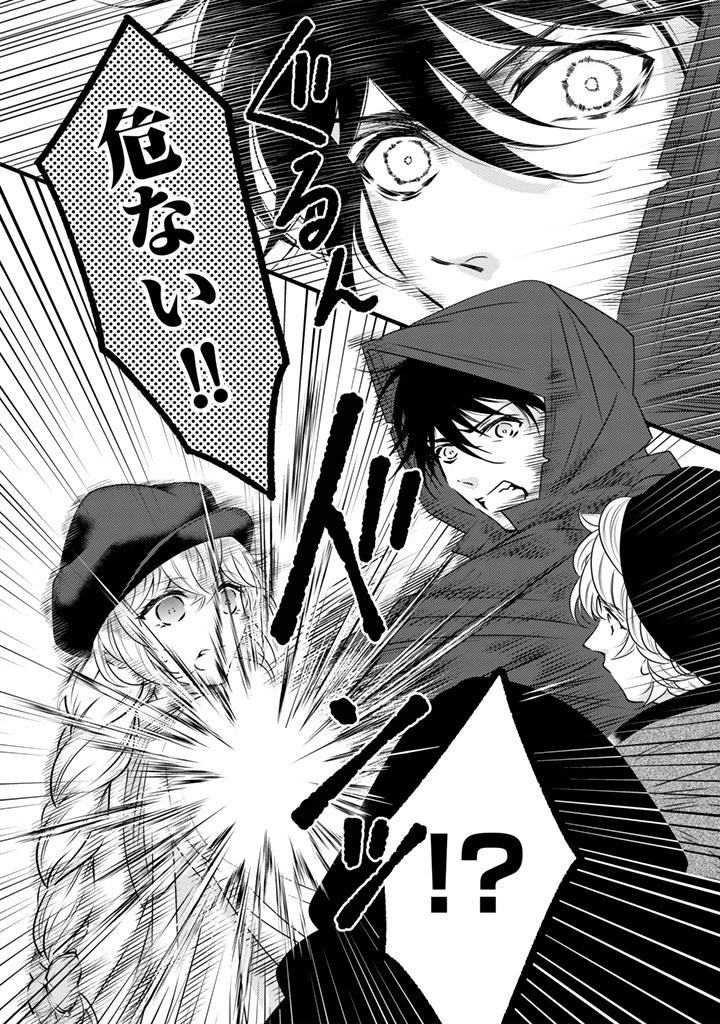 Read TSUIHOU SARETA KISHI SUKI SEIJO WA KYOU MO SHIAWASE Chapter 40 [High Quality / Full] - Page 14 - nicomanga.net