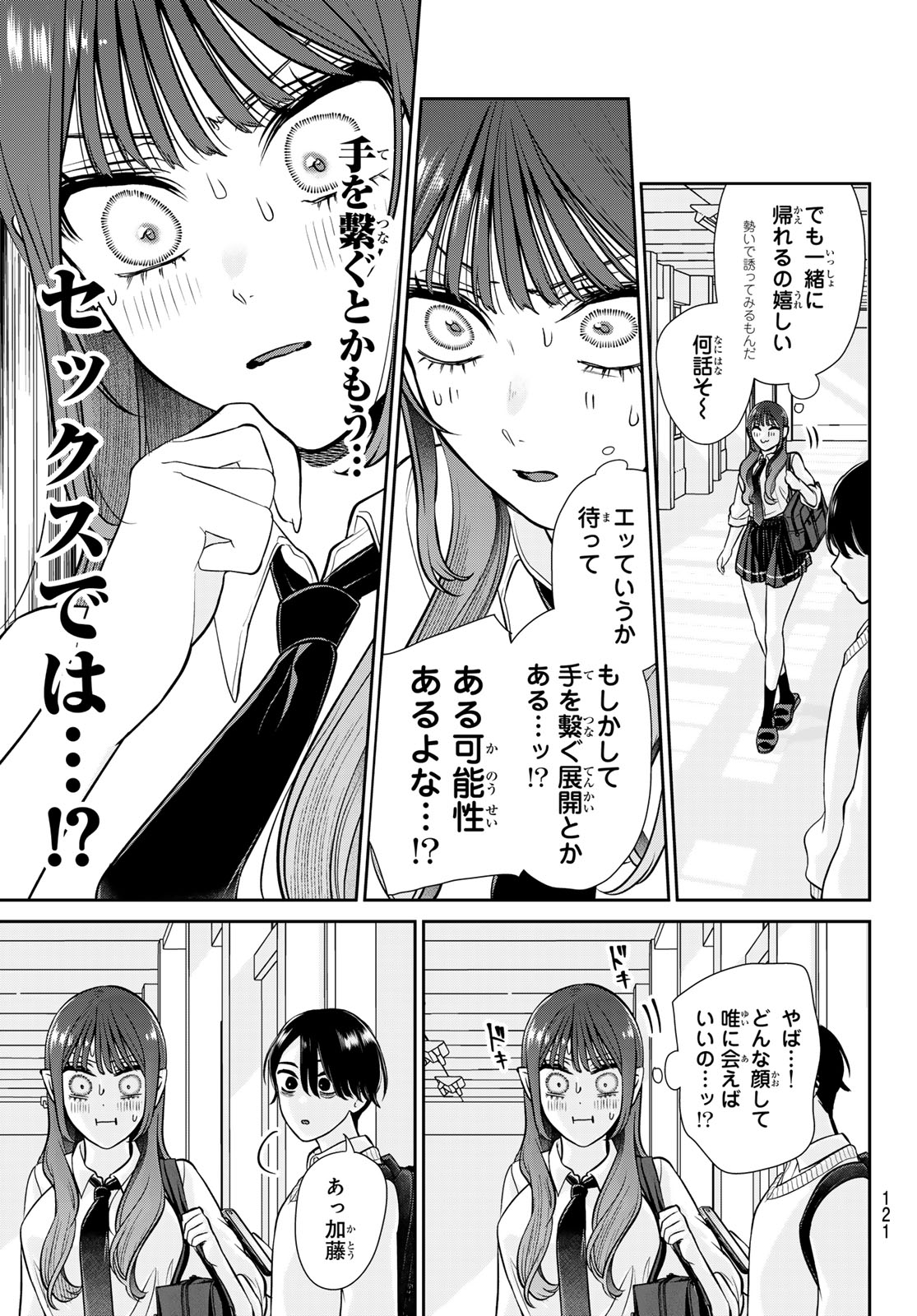 Read LILIM HOLIC Chapter 3 [High Quality / Full] - Page 10 - nicomanga.net