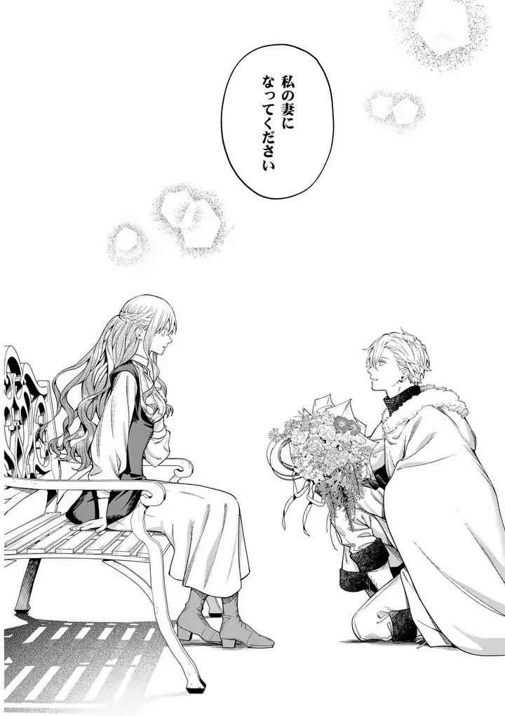 Read MOU KYOUMI GA NAI TO RIKONSARETA REIJOU NO IGAI TO TANOSHII SHINSEIKATSU - RAW Chapter 30.1 [High Quality / Full] - Page 6 - nicomanga.net