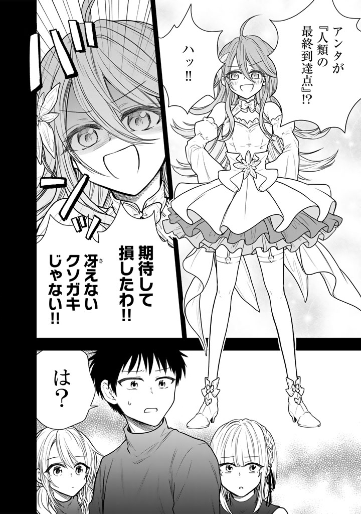 SENCHI KARA KAETTEKITA TAKASHIKUN. FUTSUUNI KOUKOU SEIKATSU WO OKURITAI Chapter 16.1 page 6 - nihonkuni.com