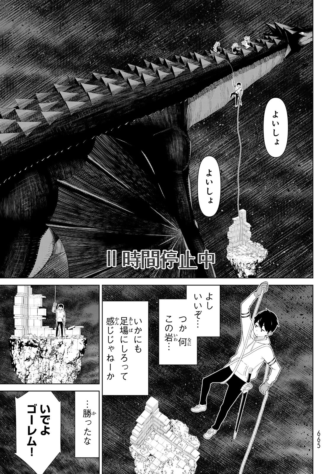 Read JIKAN TEISHI YUUSHA - YOMEI 3-KA NO SETTEI JA SEKAI O SUKUU NI WA MIJIKA SUGIRU Chapter 76 [High Quality / Full] - Page 21 - nicomanga.net