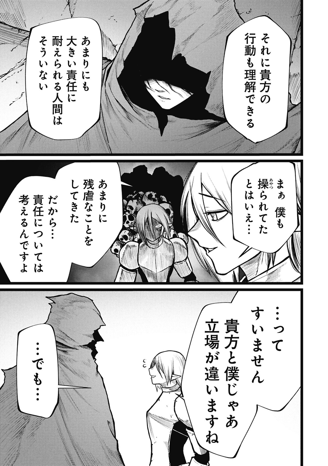 Read TSUI KATSU YUUSHA Chapter 26.2 [High Quality / Full] - Page 11 - nicomanga.net