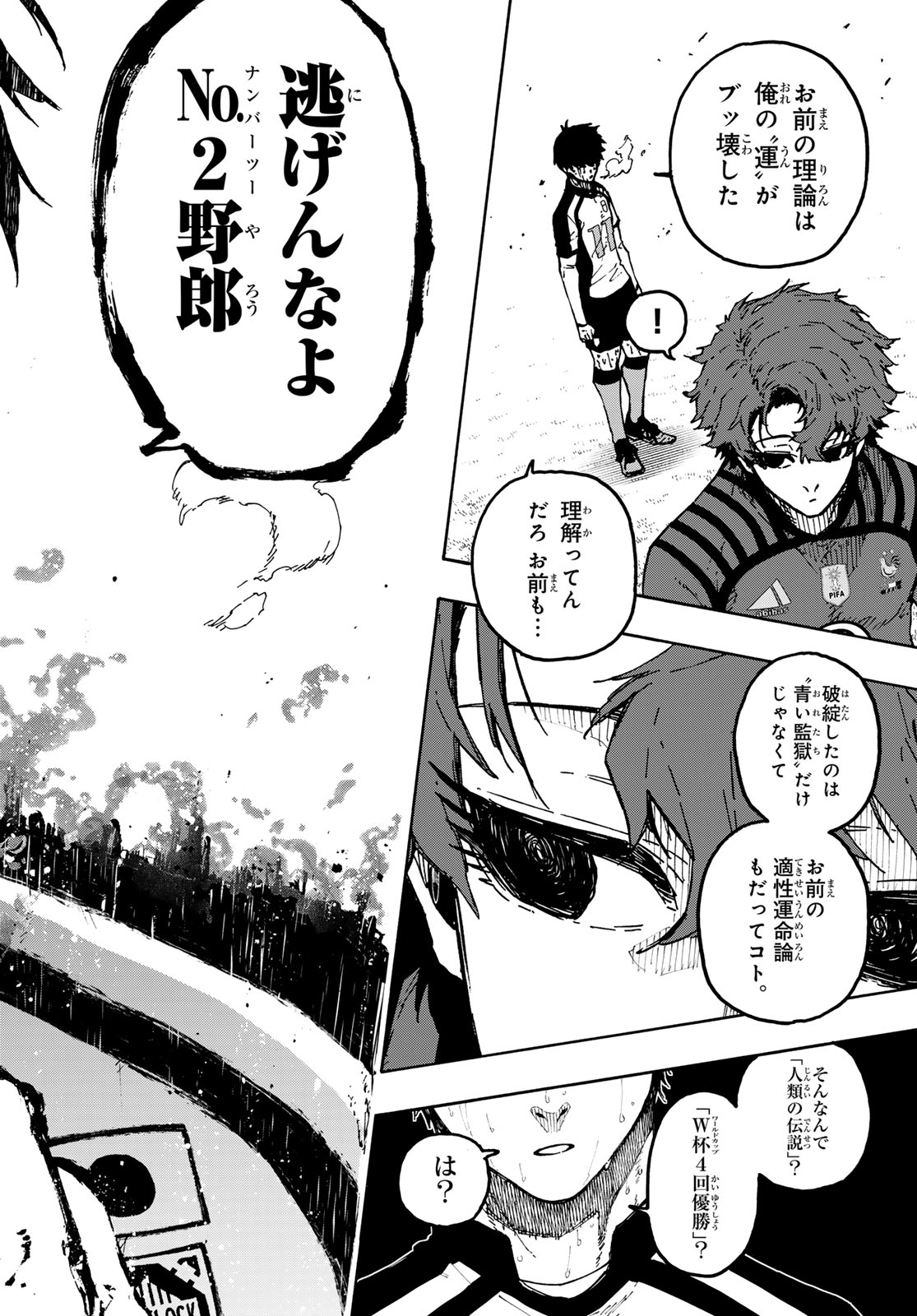 Read BLUE LOCK - RAW Chapter 347 [High Quality / Full] - Page 18 - nicomanga.com