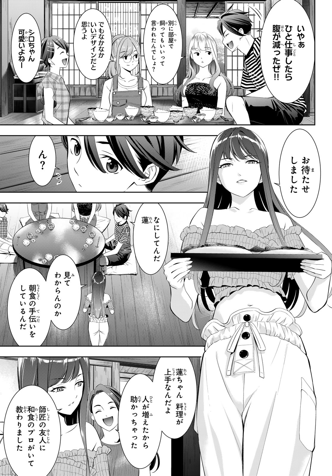 ANO SHIMA NO UMINESOU Chapter 19 page 3 - nihonkuni.com