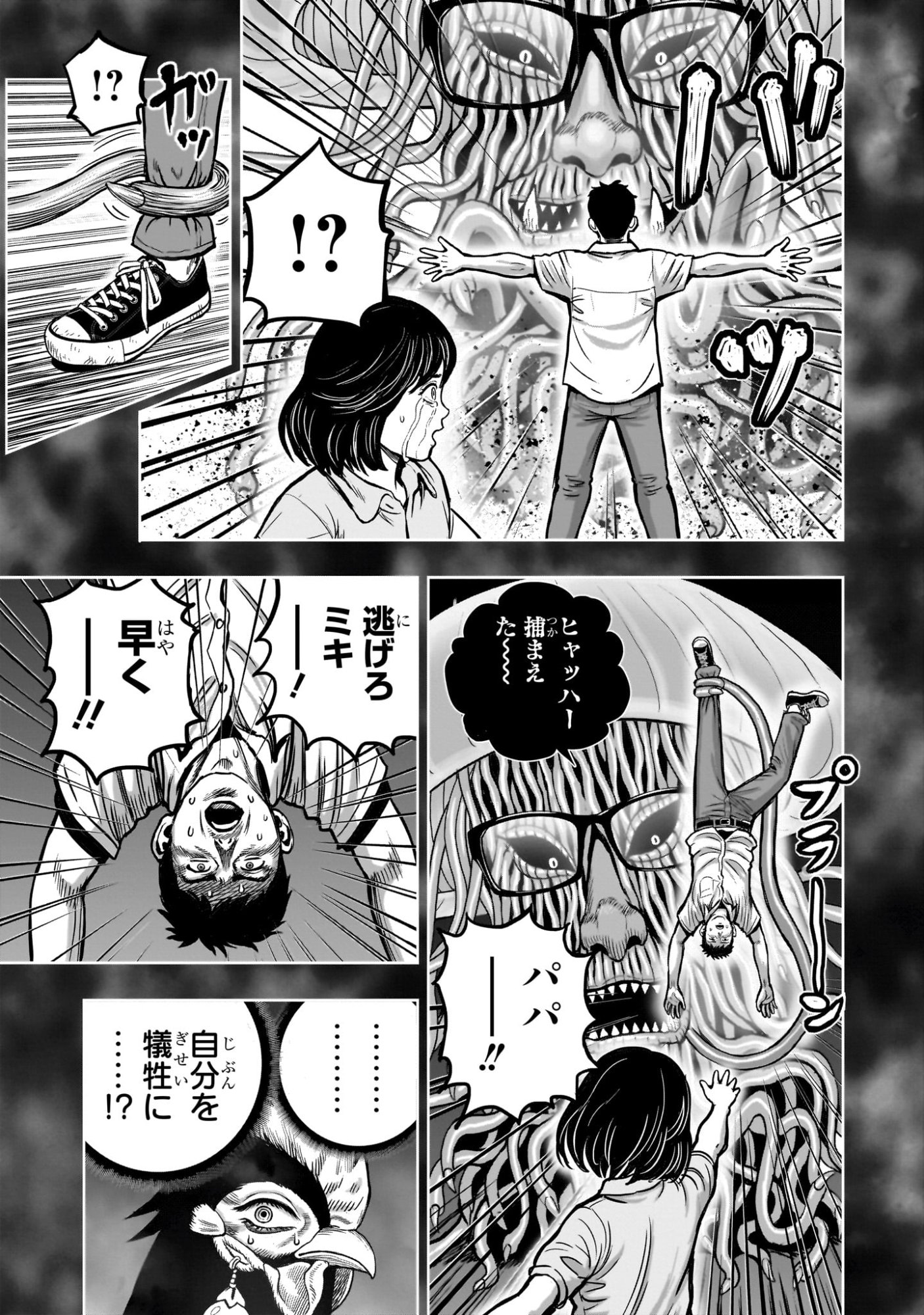 Read NIWATORI FIGHTER Chapter 60 [High Quality / Full] - Page 29 - nicomanga.com