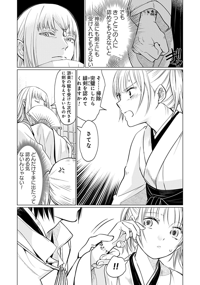 HANASHIN YUUGIDEN ~ISEKAI DE DEKIAI TO OMOIKI YA, YAKU WAZAWAI DARAKE DE ZENTO TANAN!?~ RAW Chapter 12 page 27 - nihonkuni.com