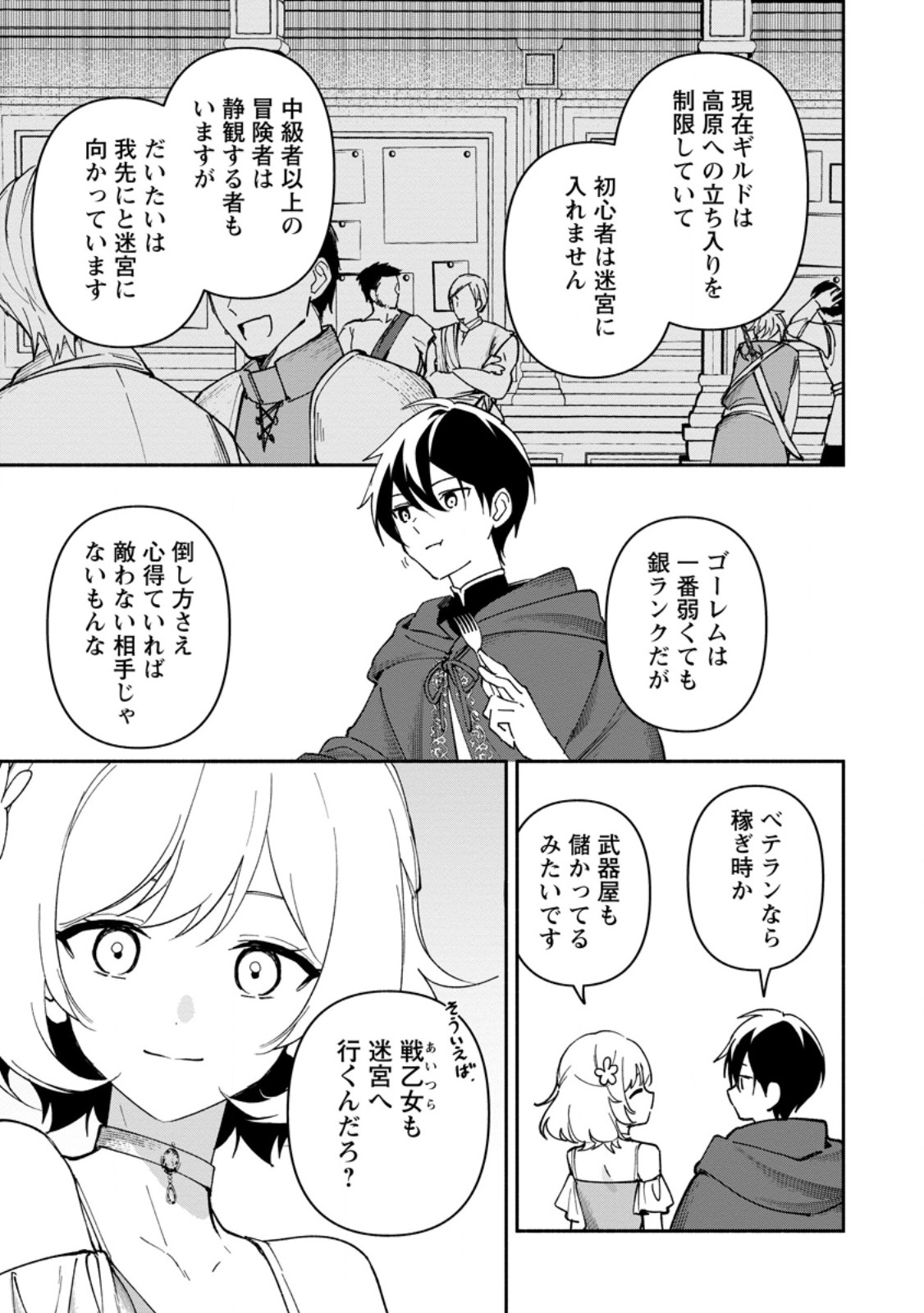 ARASA MAJUTSUSHI NO YURUI HAREM LIFE: BURAKKU SHACHIKU GA ISEKAI DE JIYU KIMAMA NI YUKYU SHOKA - RAW Chapter 13.1 page 9 - nihonkuni.com