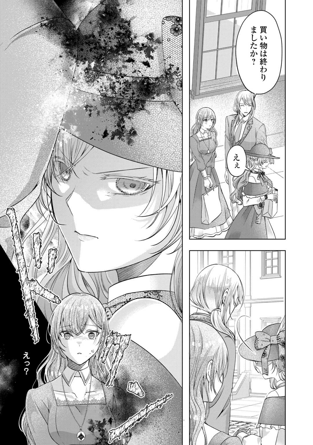YOMEI SENKOKU WO UKETA NO DE WATASHI O KAERIMINAI KAZOKU TO KONYAKUSHA NI SHUUCHAKU SURU NO WO YAMERU KOTO NI SHIMASHITA Chapter 12 page 9 - nihonkuni.com