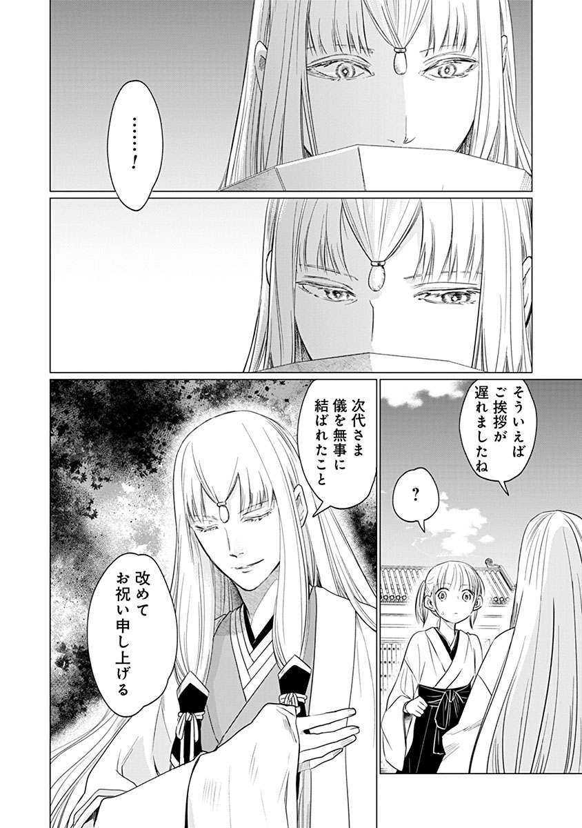 HANASHIN YUUGIDEN ~ISEKAI DE DEKIAI TO OMOIKI YA, YAKU WAZAWAI DARAKE DE ZENTO TANAN!?~ RAW Chapter 12 page 24 - nihonkuni.com