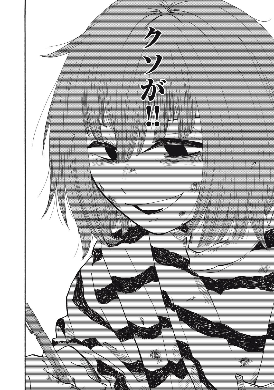 URICO Chapter 22 page 4 - nihonkuni.com