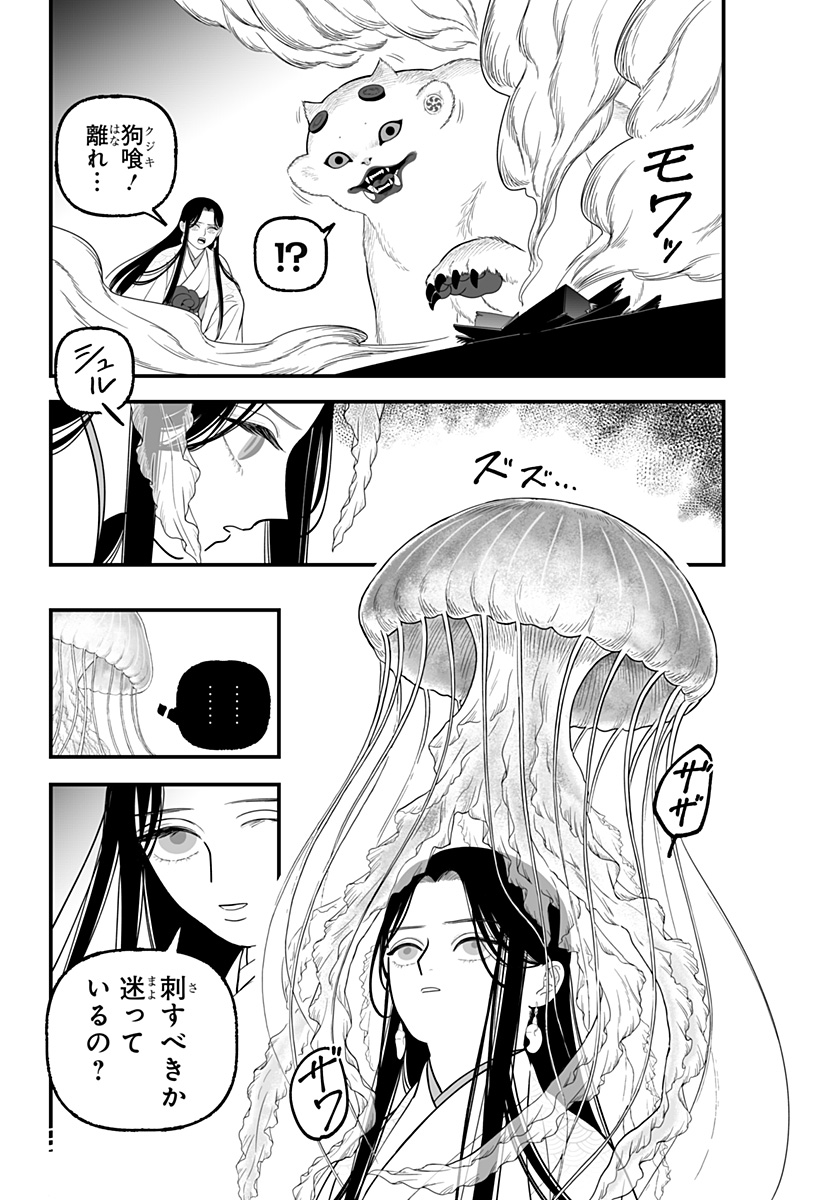 Read KAMI YOMU FUTARI Chapter 7 [High Quality / Full] - Page 20 - nicomanga.com