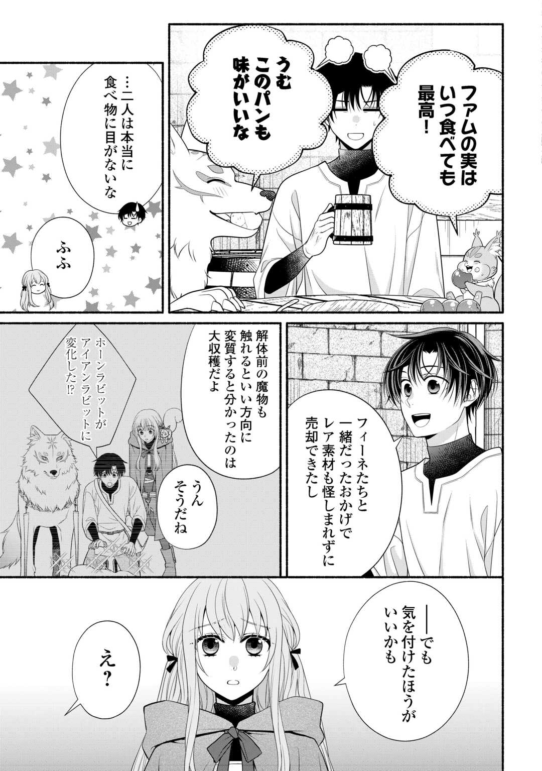 HAZURE SKILL MOCHI NO TENSAI RENKINJUTSU SHI Chapter 3 - Page 11
