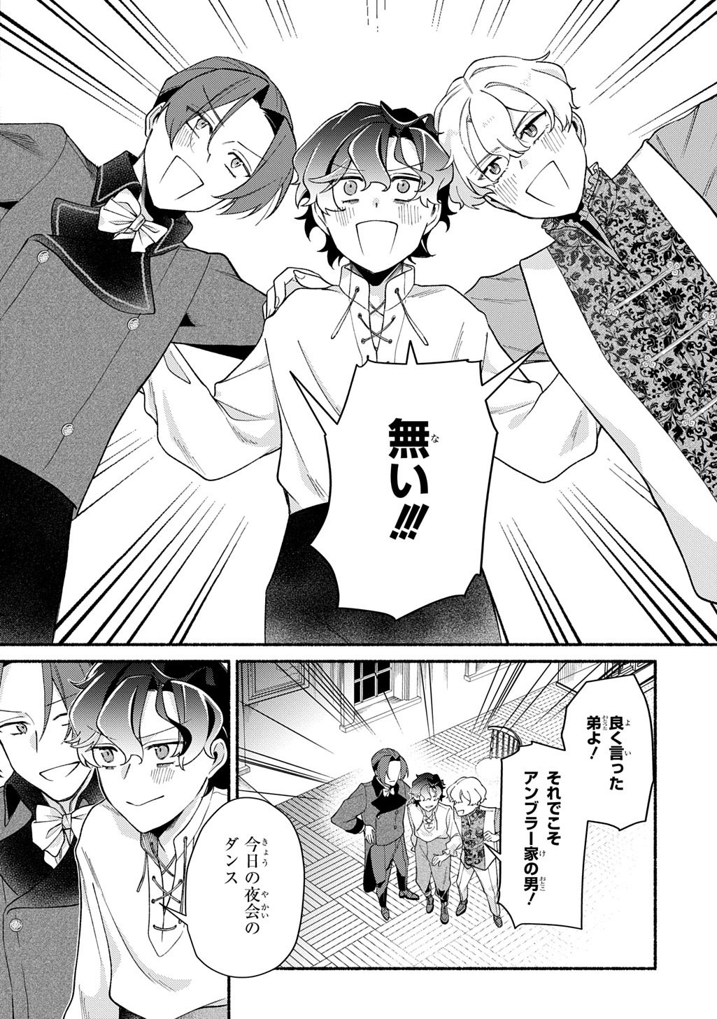 YOAKE NO KIKOUSHI WA IKUOKURE NO TAIYOU NI KOI KOGARERU Chapter 6 page 10 - nihonkuni.com