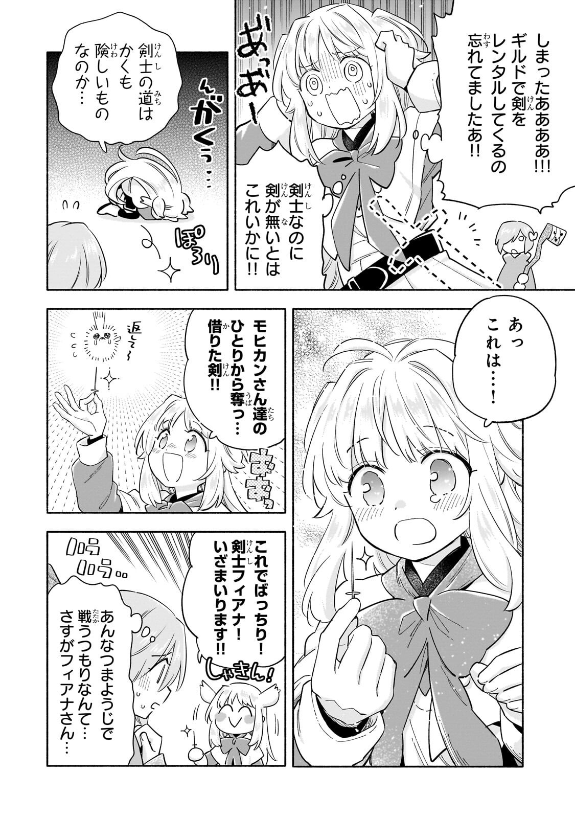 BYOUJAKU SHOUJO, TENSEI SHITE KENKOU NA NIKUTAI (SAIKYOU) WO TE NI IRERU ~TOMODACHI GA HOSHIKUTE MAKYOU KARA TABIDATTA NO DESU GA, DOUYARA WATASHI NO MAHOU WA SUKOSHI OKASHII YOU DESU!?~ RAW Chapter 8.2 page 8 - nihonkuni.com
