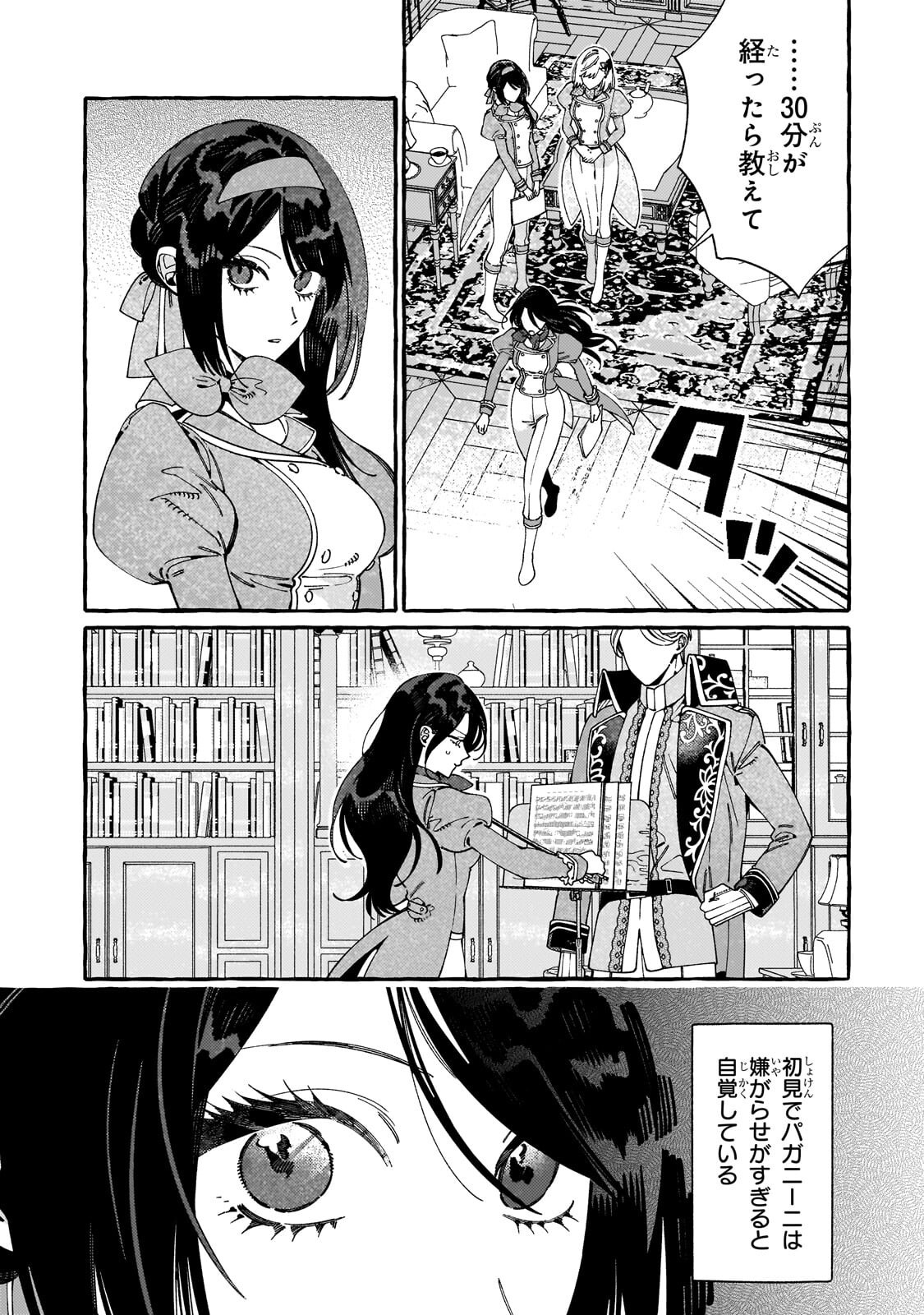 DROPOUT KARA NO SAI SHUUSHOKU-SAKI WA, ISEKAI NO SAIKYOU KISHIDAN DESHITA Chapter 22.1 page 8 - nihonkuni.com
