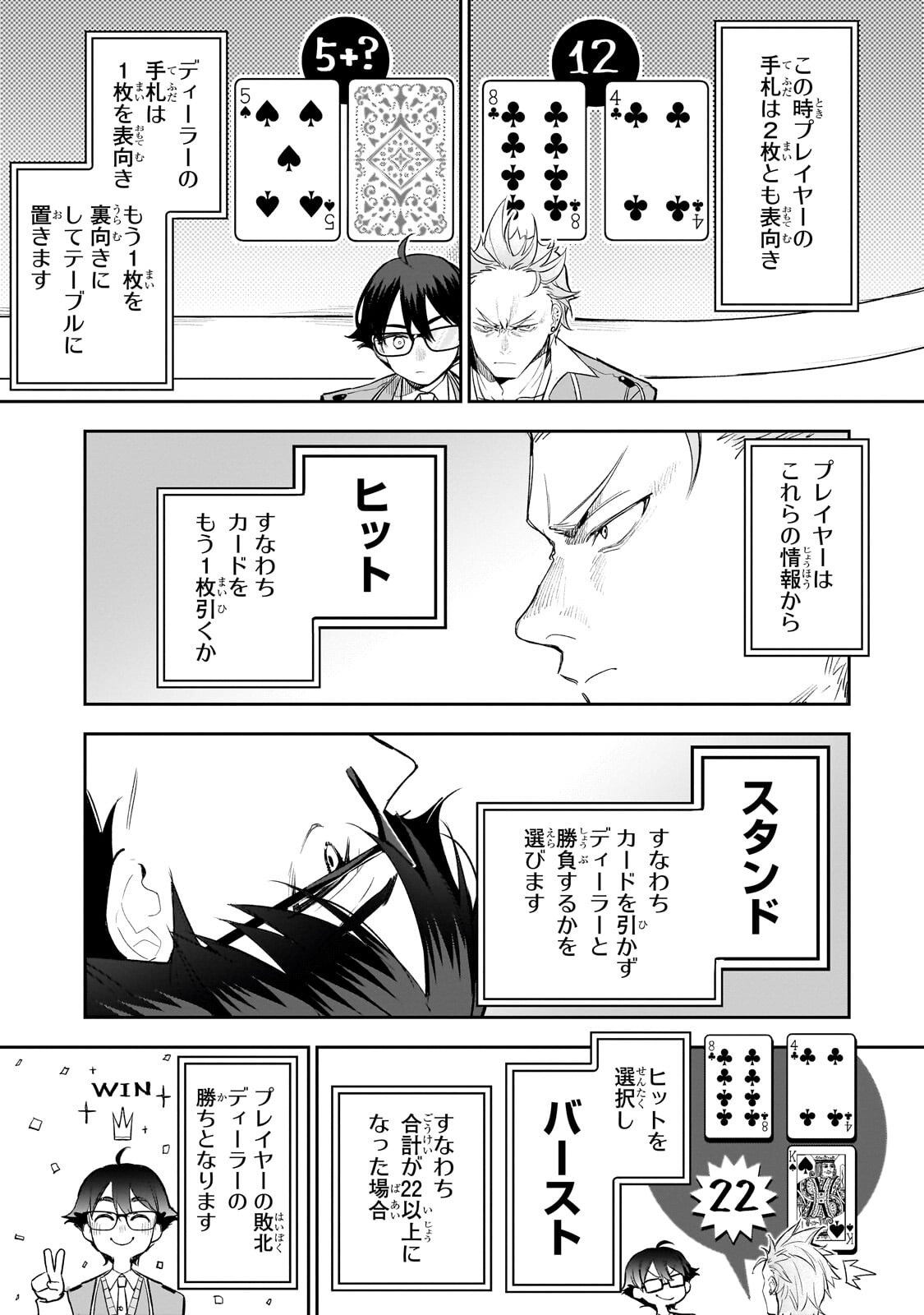 ORE WA GAKUEN ZUNOU BATTLE NO ENSYUTSUKA! ~JISHOU MOB GA KAGE KARA EGAKU SAIKYOU SHUJINKOU MUSOU SCENARIO~ RAW Chapter 5.2 - Page 2