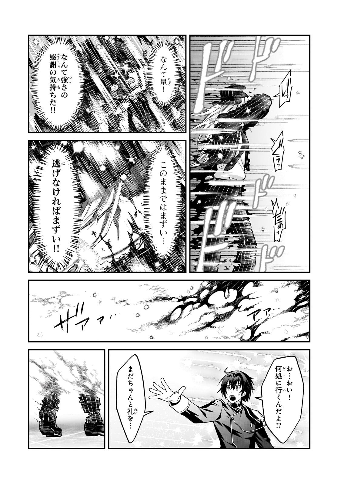 Read I’M THE EVIL LORD OF AN INTERGALACTIC EMPIRE! Chapter 51.1 [High Quality / Full] - Page 12 - nicomanga.net