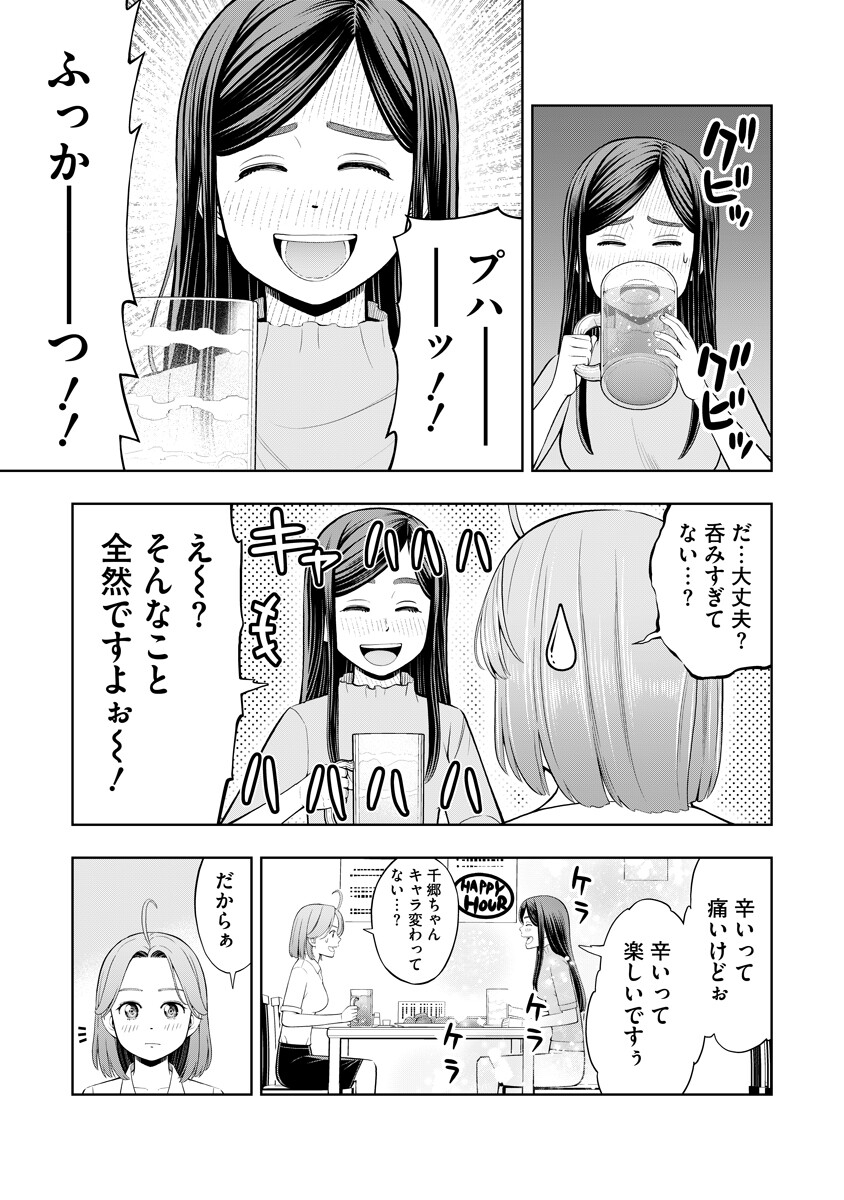 Read KARAUMA DAISUKI KARASHIMA-SAN! Chapter 2 [High Quality / Full] - Page 15 - nicomanga.com