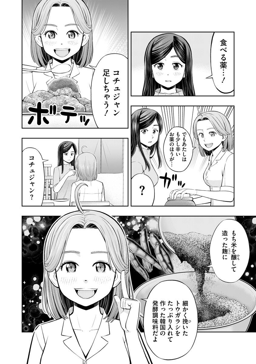 Read KARAUMA DAISUKI KARASHIMA-SAN! Chapter 2 [High Quality / Full] - Page 10 - nicomanga.com