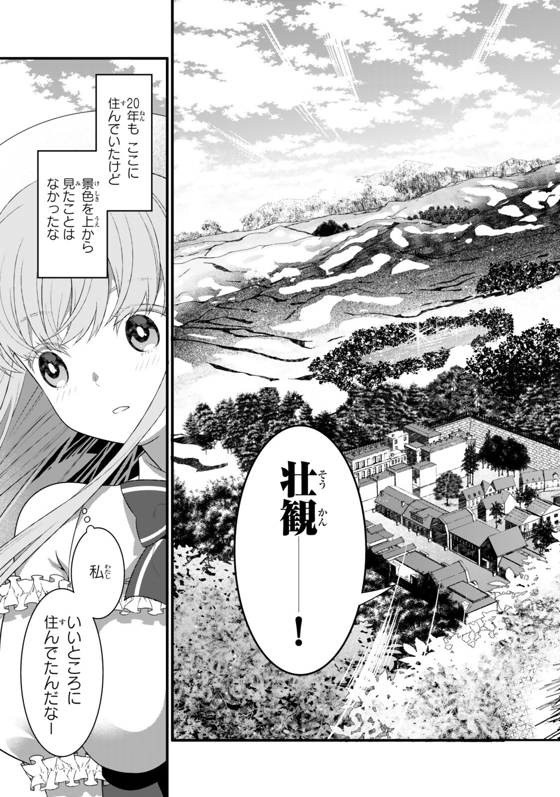 WATASHI NO MAHOU WA ZETTAI NI ATARUN DESU ~SLOW LIFE WO MAMORU TAME NI MAHOU WO UCHITSUZUKETEITARA, ITSUNOMANIKA MORI NO SEIJO NI NATTEIMASHITA~ RAW Chapter 6.2 - Page 6