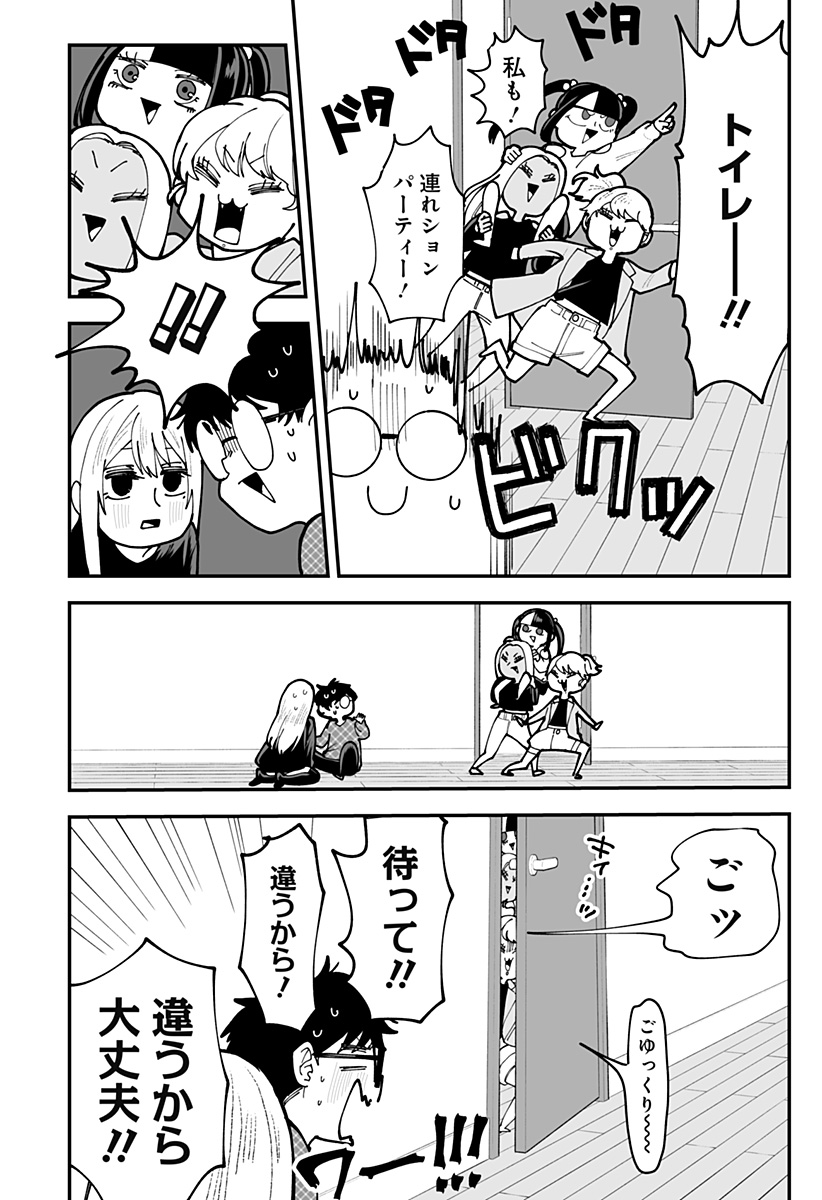 KI NI NARU KURUMI-SAN! - RAW Chapter 50 page 2 - nihonkuni.com