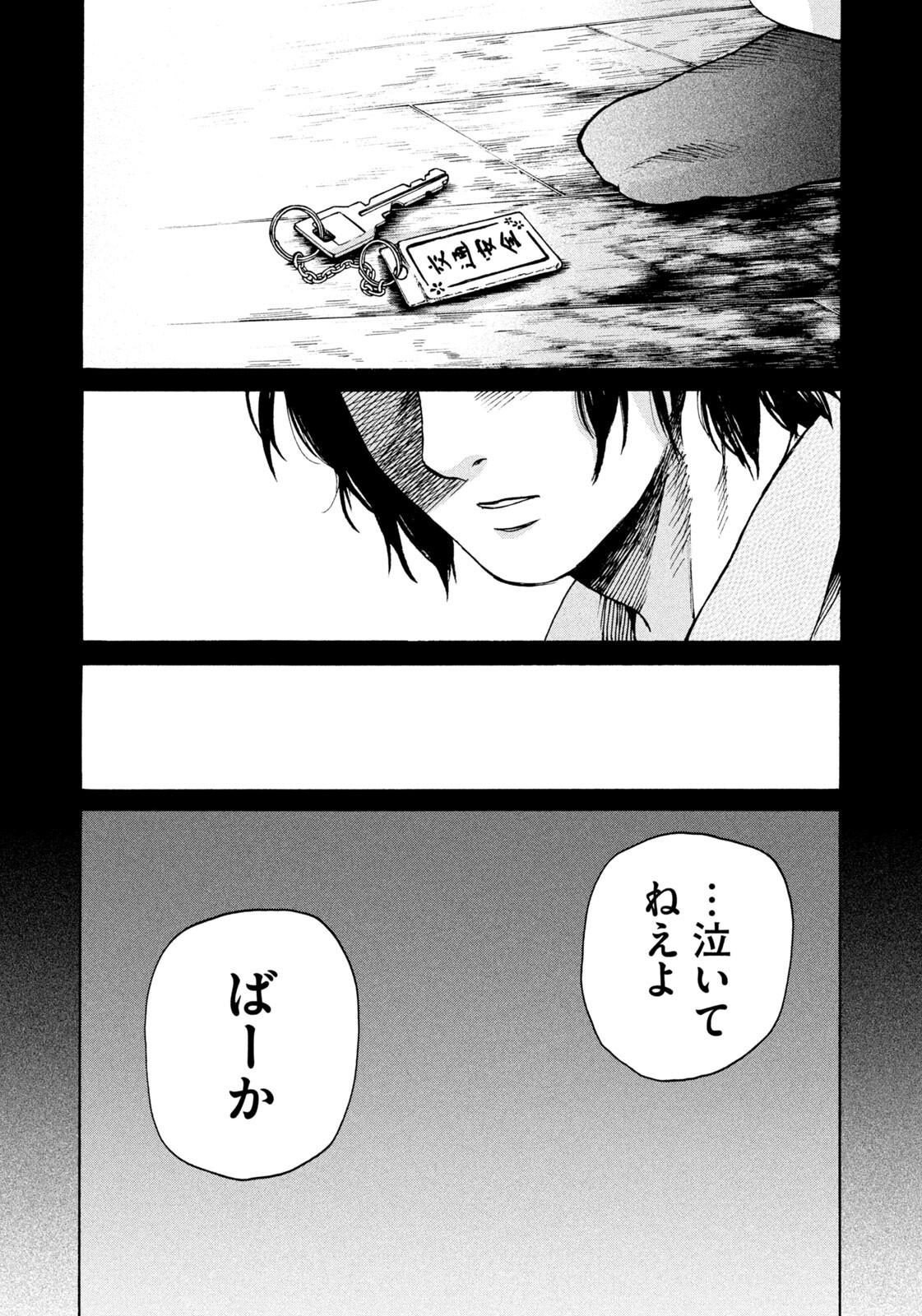 SNOW DOME TOWN Chapter 21 page 16 - nihonkuni.com