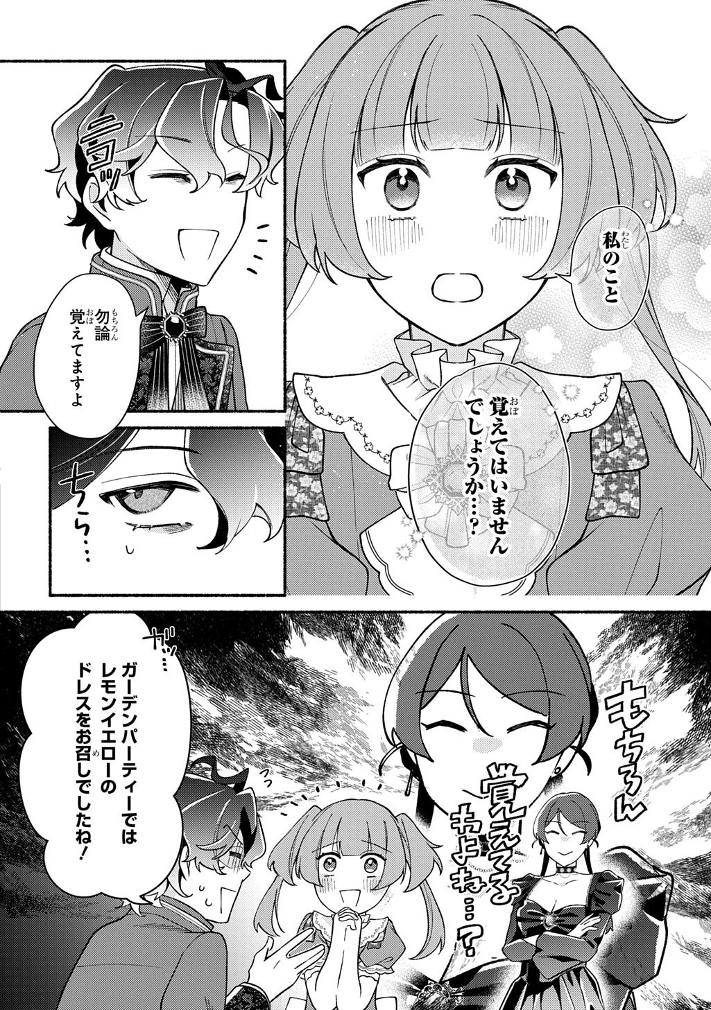 YOAKE NO KIKOUSHI WA IKUOKURE NO TAIYOU NI KOI KOGARERU Chapter 6 page 14 - nihonkuni.com