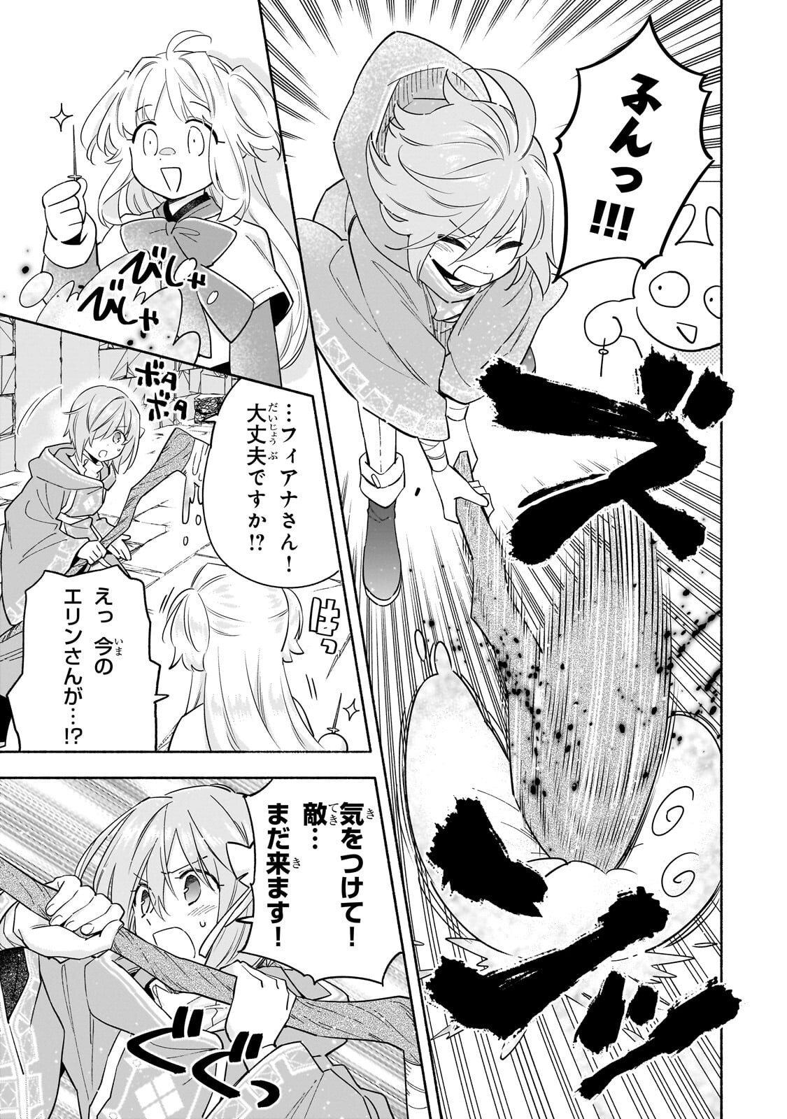 BYOUJAKU SHOUJO, TENSEI SHITE KENKOU NA NIKUTAI (SAIKYOU) WO TE NI IRERU ~TOMODACHI GA HOSHIKUTE MAKYOU KARA TABIDATTA NO DESU GA, DOUYARA WATASHI NO MAHOU WA SUKOSHI OKASHII YOU DESU!?~ RAW Chapter 8.2 page 13 - nihonkuni.com