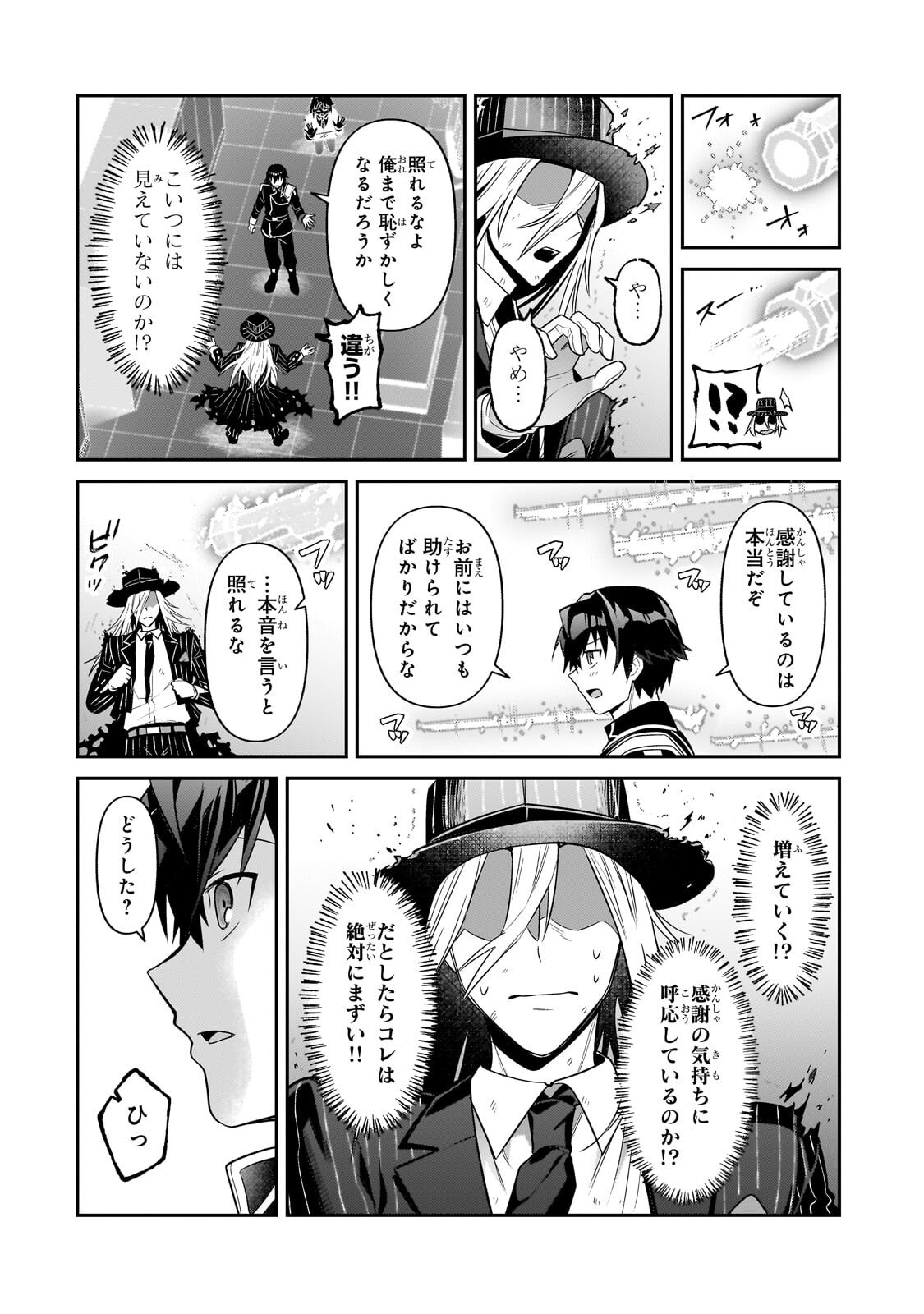 Read I’M THE EVIL LORD OF AN INTERGALACTIC EMPIRE! Chapter 51.1 [High Quality / Full] - Page 8 - nicomanga.net