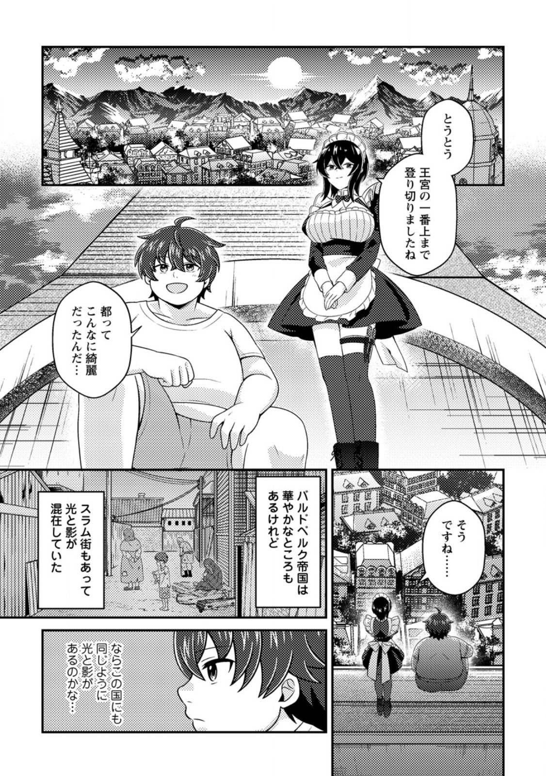 Read MINIKUI ORC NO GYAKUSHUU: DOUJIN EROGE NO KICHIKU KOUTAISHI NI TENSEI SHITA MO OTOKO NO JUNAN Chapter 22.2 [High Quality / Full] - Page 4 - nicomanga.net