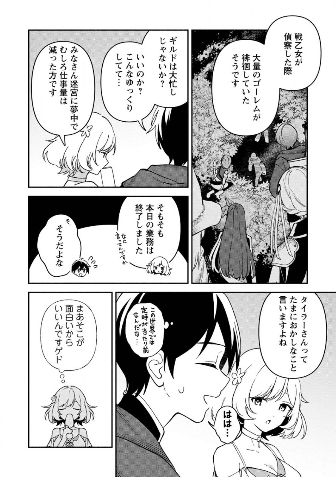 ARASA MAJUTSUSHI NO YURUI HAREM LIFE: BURAKKU SHACHIKU GA ISEKAI DE JIYU KIMAMA NI YUKYU SHOKA - RAW Chapter 13.1 page 8 - nihonkuni.com